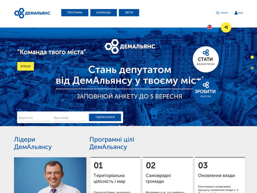 Демократичний Альянс