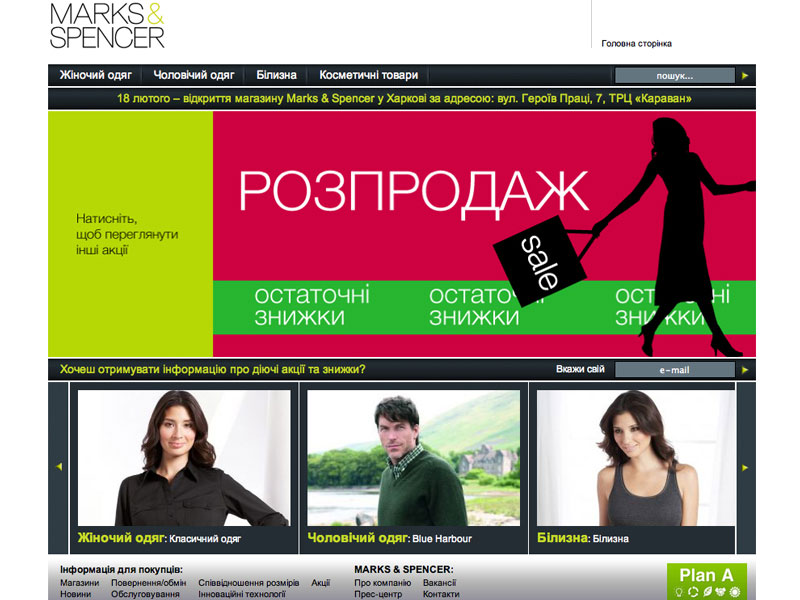 Marks&Spencer, GAP