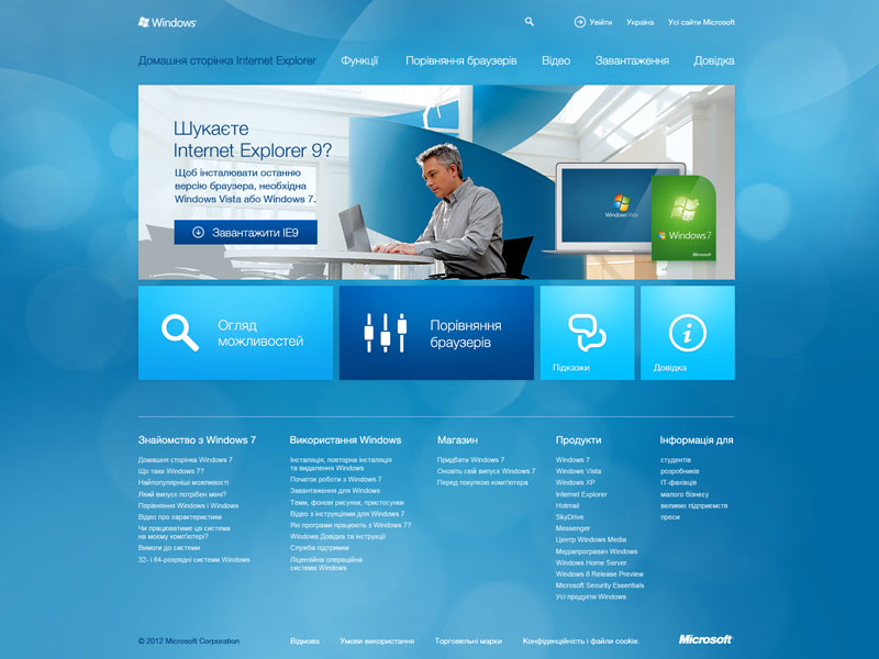 Дизайн промо-сайта - Microsoft Internet Explorer