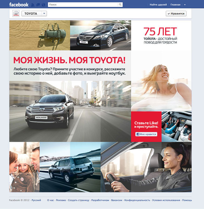 Проект PHAR - Toyota