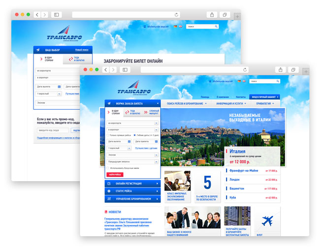 Проект PHAR - ТрансАэро