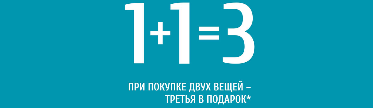 Вам подарок