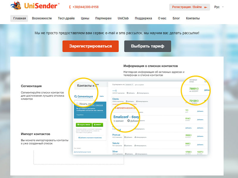 Сервисы для email рассылки