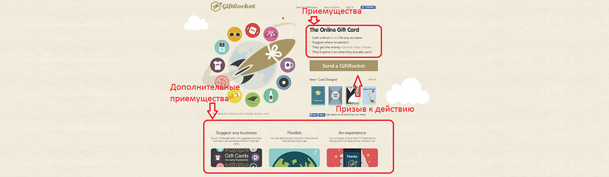 GiftRocket