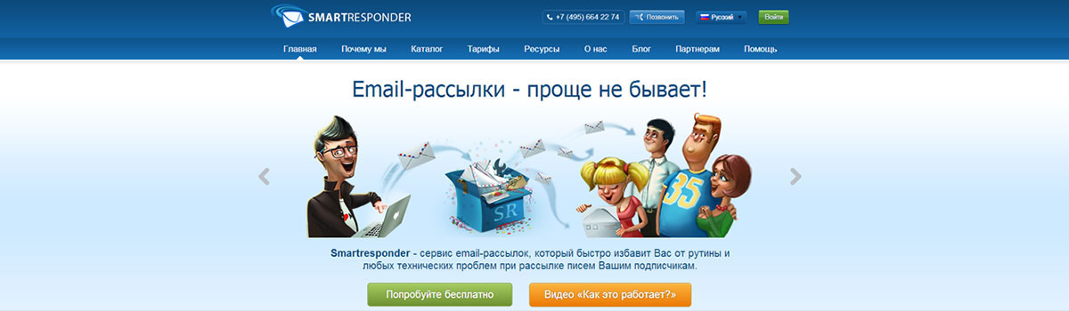 SmartResponder