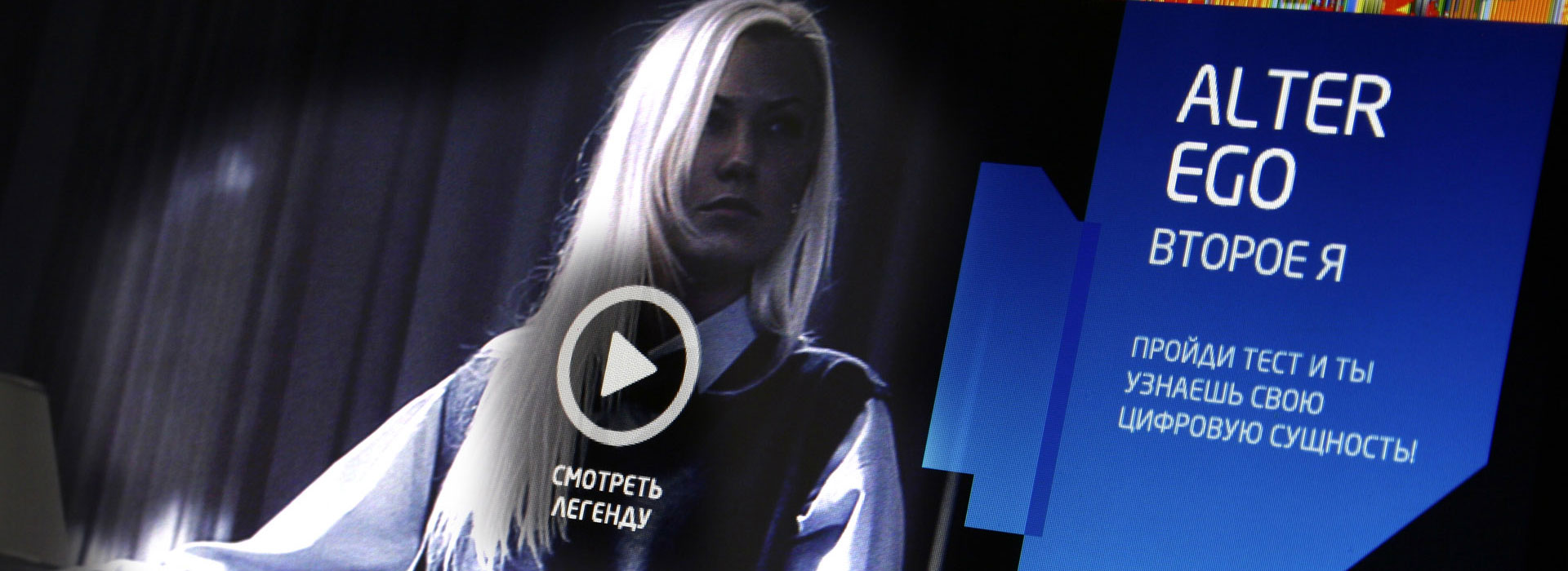 Intel Alter Ego