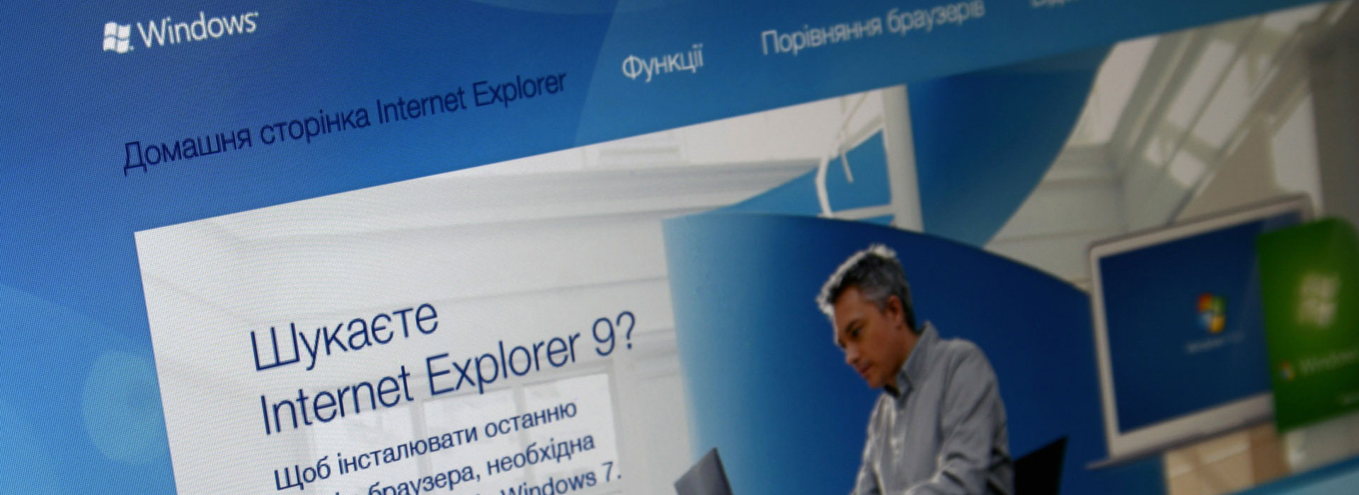 Microsoft Internet Explorer